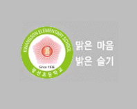 교표/교훈 : 맑은 마음 밝은 슬기 이미지